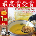 韃靼そば茶 国産 だったんそば茶500g そばの実を特許焙煎 食べてもおいしい メール便送料無料 無農薬(自社農園・北海道産)でノンカフェインのそば茶 【お茶】...