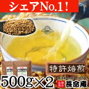 韃靼そば茶 500g袋×2袋 シェアNo.1「ルチン」高含有で美容成分も国産(自社農園/北海道産)だったんそば茶 そのまま食べても農薬・化学肥料不使用!伊藤園に...