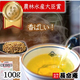 【新 韃靼そば茶】北海道産 韃靼そば茶 100g 国産 ノンカフェイン 農薬・化学肥料は不使用 血圧 美肌ケア