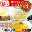 【抽選で100%ポイントバック】【美容と健康に】韃靼そば茶 だったんそば茶 500g袋×2袋 国産 北海道産 長命庵 無農薬 血圧測定 伊藤園に採用 1kg ノンカフェイン 満天きらり 食べても香ばしいそば茶