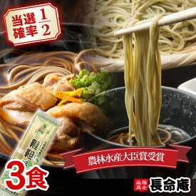 【抽選で100％ポイントバック】韃靼そば乾麺1袋300g（3食分）自社農園栽培した新品種の韃靼そばをじっくり石臼精粉！苦味なし！それなのにルチンがずっと豊富です。国産（北海道産）