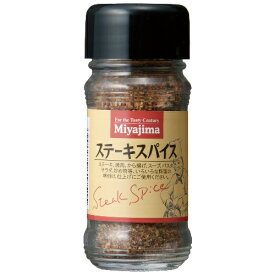 宮島醤油　ステーキスパイス　60g　ケース（12入）