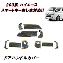 楽天市場】100 系 ハイエース メッキ パーツ（パーツ｜車用品）：車 