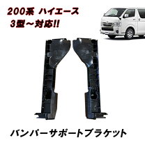 楽天市場】ハイエース 3 型 バンパー セットの通販