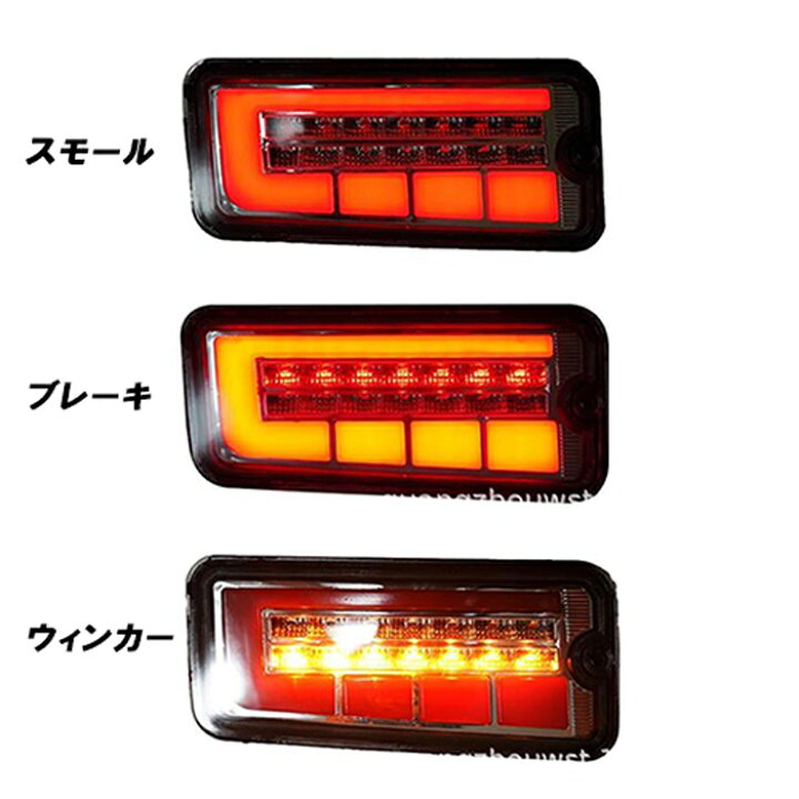 楽天市場】S500系 前期 ハイゼット トラック S200系 後期 LED テール 