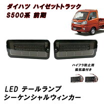 楽天市場】ハイゼット テール 500系の通販