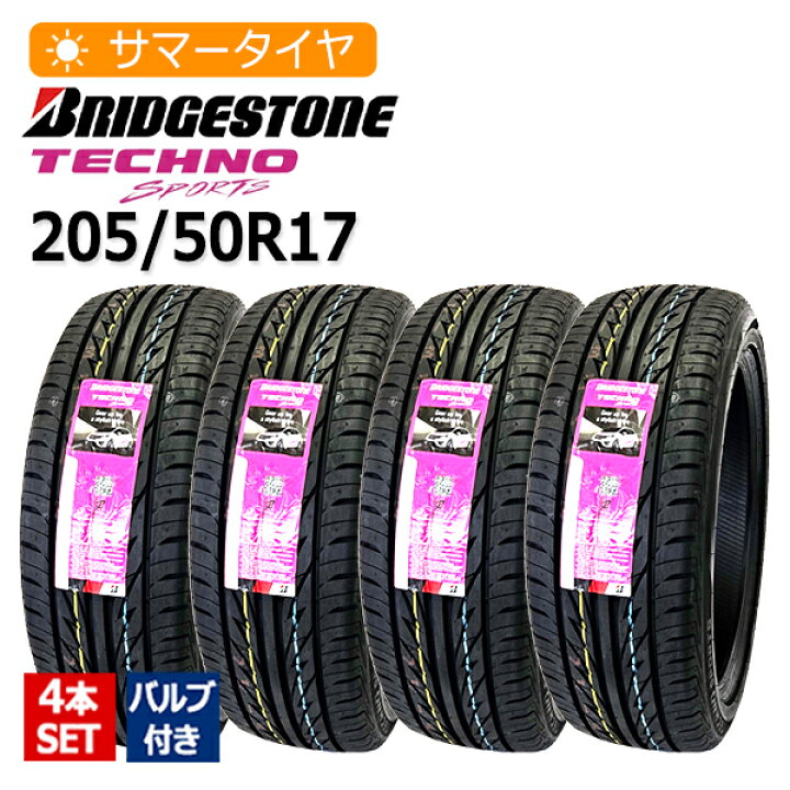 楽天市場】205/50R17 4本セット バルブ付き ブリヂストン(BRIDGESTONE 