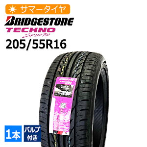 2025�N�� 205/55R16 �o���u�t�� �u���a�X�g��(BRIDGESTONE) TECHNO SPORTS 4�{���z52,260�~ �T�}�[�^�C��