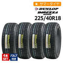 楽天市場】225 40 18 タイヤ ダンロップの通販