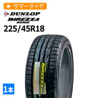 225/45R18 ダンロップ(DUNLOP) DIREZZA DZ102 4本総額50,000円 サマータイヤ