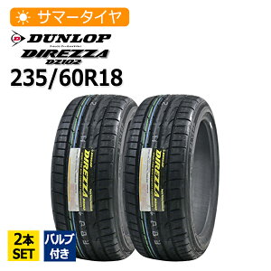2024�N�� 235/60R18 2�{�Z�b�g �o���u�t�� �_�����b�v(DUNLOP) DIREZZA DZ102 2�{���z26,550�~ �T�}�[�^�C��