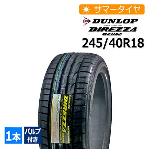 2025�N�� 245/40R18 �o���u�t�� �_�����b�v(DUNLOP) DIREZZA DZ102 4�{���z54,060�~ �T�}�[�^�C��