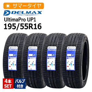 2025N 195/55R16 4{Zbg out f}bNX(DELMAX) UltimaPro UP1 4{z21,420~ T}[^C