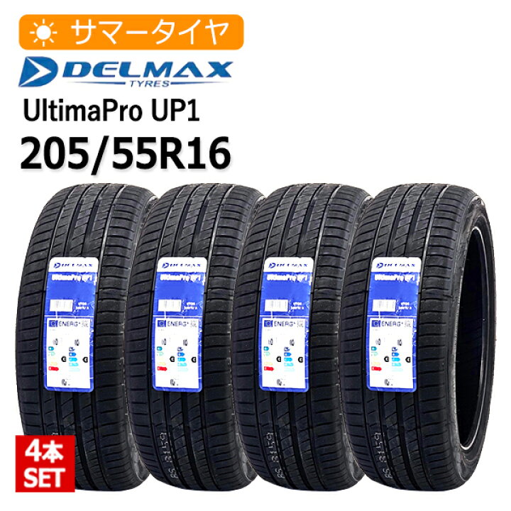 楽天市場】2025年製 205/55R16 4本セット デルマックス(DELMAX 