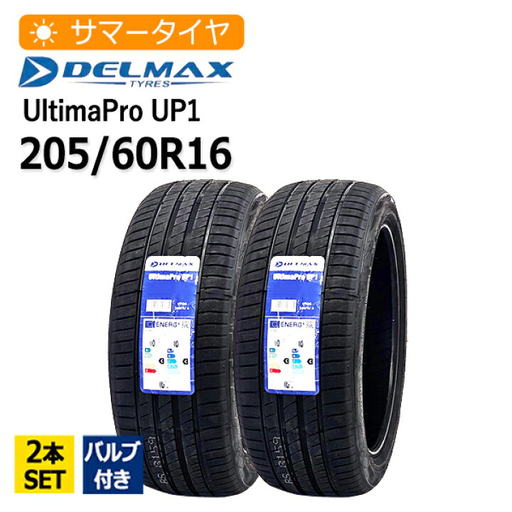 楽天市場】2025年製 205/60R16 2本セット バルブ付き デルマックス 