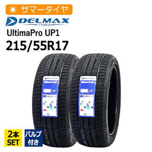 2025�N�� 215/55R17 2�{�Z�b�g �o���u�t�� �f���}�b�N�X(DELMAX) UltimaPro UP1 2�{���z12,550�~ �T�}�[�^�C��