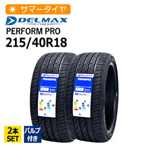 2025�N�� 215/40R18 2�{�Z�b�g �o���u�t�� �f���}�b�N�X(DELMAX) PERFORMPRO 2�{���z13,510�~ �T�}�[�^�C��