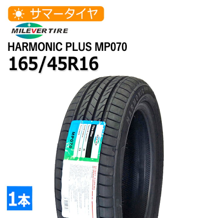 楽天市場】165/45R16 MILEVER HARMONIC PLUS MP070 4本総額18,320円 