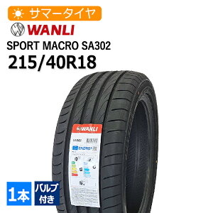 215/40R18 out (WANLI) SPORT macro SA302 4{z25,900~ T}[^C