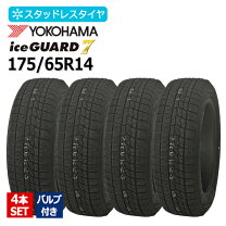 楽天市場】175/65r14 4本セット（ブランドヨコハマ）（車用品・バイク 