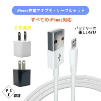 楽天市場】充電 iphone 即日発送の通販