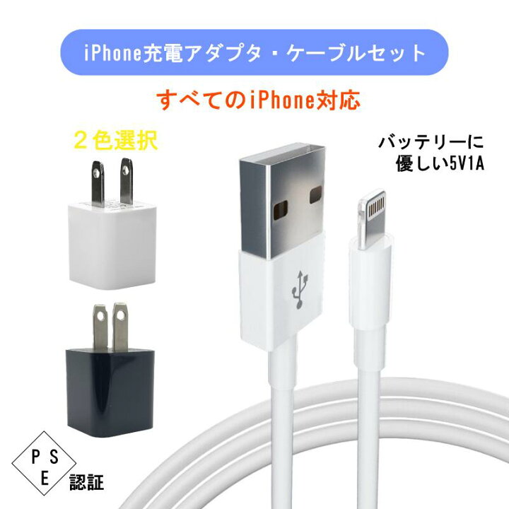 楽天市場】iPhone充電器 ケーブル付き iPhone13/12/11/X/8/7/6/iPad 