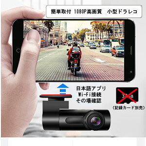 hCuR[_[ ȒPt 1080P 掿 {Av Wi-Fiڑ X}[gtHڑ hR Bꎮ [v^ iPhone androidΉ BΉ  12V/24VԑΉ L^J[hʔ
