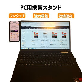 スマホスタンド PC拡張 マグネット ノートパソコン拡張 スマホスタンド 吸着式 ディスプレイ 設置用 サイドマウント モニター掛け 折り畳み式 省スペース アルミ合金製 超便利 コンパクト携帯スタンド PC作業 最適 送料無料