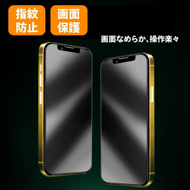 100%品質 iPhone14 9Hガラスフィルム 縁なし 指紋防止 指滑らか ゲーミング 強化ガラス保護フィルム 強化ガラスフィルム ガラスフィルム 保護フィルム 液晶保護フィルム 送料無料 全面保護フィルム iPhone14 9Hガラスフィルム 縁なし 指紋防止 指滑らか ゲーミング 強化ガラス保護フィルム 強化ガラスフィルム ガラスフィルム 保護フィルム 液晶保護フィルム 送料無料 全面保護フィルム