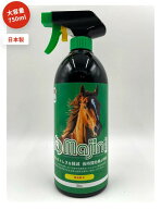 【送料無料】750ml大容量 天然由来 馬用虫よけスプレー ”Majin spray” 椿精油、ティーツリーオイル配合…