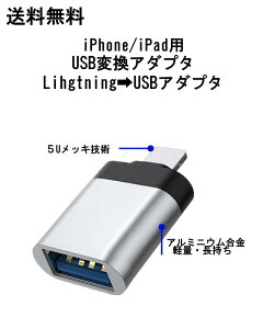  Lightning to USB iPhone ipad ϊA_v^ Lightning to USB @ڑ OTG USBڑ f[^] OfficePDFt@C Lightning(IXjUSB-AiXjϊA_v^@USB[128Gȉ gpd500mA
