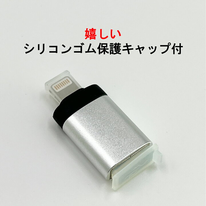 楽天市場】送料無料 Lightning to USB iPhone ipad 変換アダプタ Lightning to USB 機器接続 OTG USBメモリ接続 データ転送 OfficePDFファイル Lightning(オス)USB-A(メス)変換アダプタ USBメモリーは128G以下 使用電力500mA以下対応 : タイロテックオンライン楽天市場店 楽天市場】送料無料 Lightning to USB iPhone ipad 変換アダプタ Lightning to USB 機器接続 OTG USBメモリ接続 データ転送 OfficePDFファイル Lightning(オス)USB-A(メス)変換アダプタ USBメモリーは128G以下 使用電力500mA以下対応 : タイロテックオンライン楽天市場店