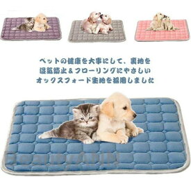 【送料無料】耐噛みペットベッド！猫 犬 ベッド マット クッション ペットベッド 犬ベッド 猫ベッド 中小型犬 耐噛み 丸洗える ペット用品 おしゃれ 可愛い 寒さ対策 冬 L 大きいサイズ ペットソファ 暖かい ブラック グレー プレゼント ギフト