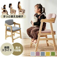 椅子 ダイニング イス ハイチェア 子供 こども キッズ 子供用 小学生 チェア ダイニングチェア ハイチェ…