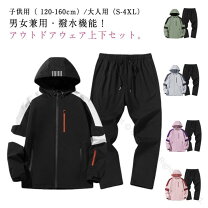 楽天市場】ウィンドブレーカー上下 160の通販