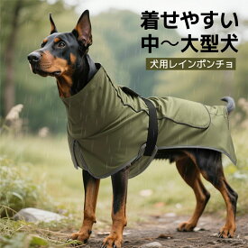 犬用 レインコート ポンチョ 着せやすい 中型犬 大型犬 レインポンチョ リード穴付き レインウェア 梅雨 ペット用品 雨具 防水 軽量 犬用 防水 撥水 フィット 犬 ポンチョ カッパ 雨合羽 ドッグウェア 梅雨対策 散歩用 雨具