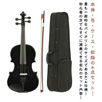 楽天市場】黒 ブラック（バイオリン｜弦楽器）：楽器・音響機器の通販
