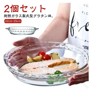 �y���������z2�Z�b�g �O���^���M ��M �� 22cm 25cm ���� �ϔM �K���X ����ĕt�� ���t �ϔM�K���X �H��@�Ή� �ł��t���Ȃ� �O���^���M �ی^ �[�� �I�[�u���M �I�[�u������ �O�������� ����