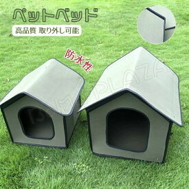 犬小屋 室内 屋外用 ペットゲージ 犬用 室内犬 犬舎 防風 防雨 換気 水洗い さびない ドッグハウス ペットサークル ペットハウス 組立簡単 四季通用 家庭/テラス/裏庭