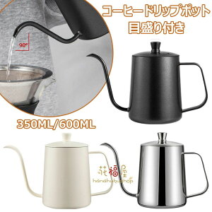 R[q[|bg ڐt 350ml/600ml hbvPg  R[q[hbv|bg Wt  dCZ~bNRΉ R[q[ hbv|bg ׌|bg XeX L