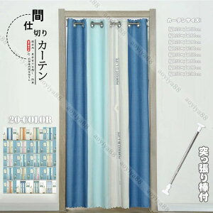 Ԏd؂ J[e ˂_ O ̂  Ռ Ց fM CՒf Ki Lb` d؂ ډB hA g Е120/150cm ins