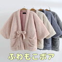 ふわふわ もこもこボア えらべるメンズ・レディース ふっくら軽いフリース シンプル パステルカラー 和モダン レディ…