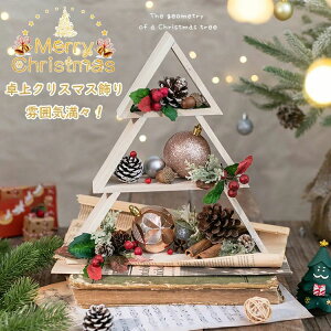 NX}Xc[  30cm u k ^  e[u ~jc[ NX}X ؐi ͋CX  g        Christmas tree X 