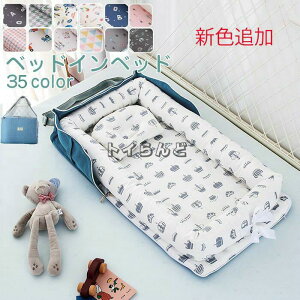 VFǉ@xbhCxbh ܂肽 xr[xbh ܂肽݃xbh YQxbh Vxbh QԂh~ Ic ̎q j̎q Ԃ RpNg ^т₷ \ 