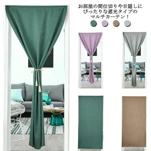 Lb` 唻 Eߏ ˂_t  fM Ԏd؂J[e Ց ډB hAJ[e 130/120/100/90cm ̂ n l d؂z ȃGl k 180/190/210/220cm UVJbg Vv 