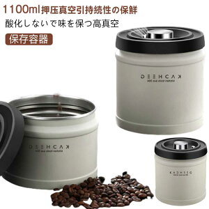 1100ml R[q[LjX^[ ^󖧕 R[q[W[ R[q[ XeX  Ռ ۑe т e h HޑNx h{ێ ^x R[q[ C ibc Lb` v