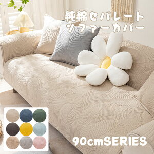 ȃ\t@[Jo[ Zp[g  Rbg100% 1l| 2l| 3l| 4l| 唻 lGʗp ~ \t@[ی k Vv \t@[pbh V gݍ킹R 