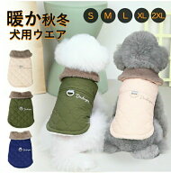小/中型犬服 犬服 防寒コート 冬服 ドッグウェア 裹ボア 暖かい 暖か 犬 服 防風 防寒服 秋冬 着せやすい…