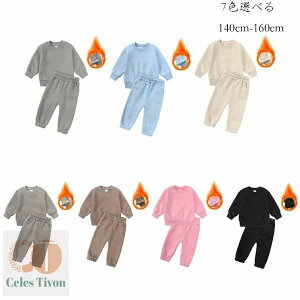 q hQ Nюdl ZbgAbv ̎q j̎q W[W 140cm 150cm 160cm LbY ~ g ㉺Zbg ʉ ʊw X|[cEFA ~ XEFbg+pc 2_Zbg O[ J[L 