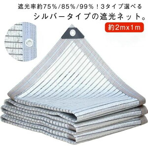 2mx1m ՌlbgVo[ Ռ Ռlbg 75/85/99 1MԊungt O΍ Vo[n ΍ ߓdObY M΍ Ռ ՔM  lbg VF[h 悯VF[h ܂